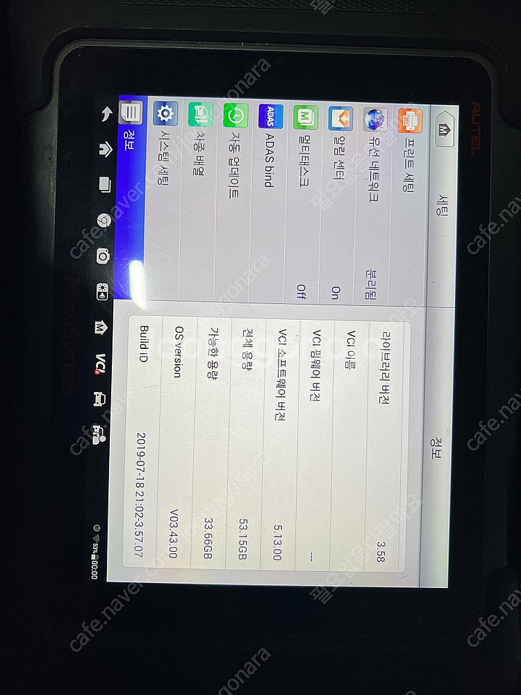AUTEL Maxisys Elite / 오텔엘리트 수입차진단기--3
