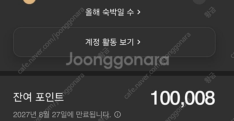 본보이 메리어트 10만포인트--0