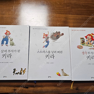 열두살에 부자가된 키라시리즈 3권