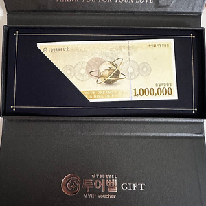 투어벨 여행상품권 100만원--->3만원 팝니답