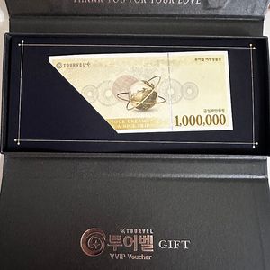 투어벨 여행상품권 100만원--->3만원 팝니답