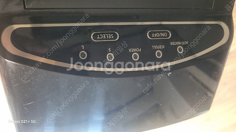 매직세프 특A급 제빙기 98프로 얼음 제빙기 라벨 붙어...--5