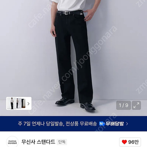 무탠다드 무신사 스탠다드 레귤러핏 데님 블랙 사이즈 31