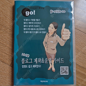 블로그 제작 운영 가이드 CD