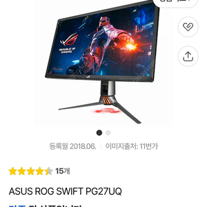 고장난 모니터 ASUS ROG SWIFT PG27UQ 삽니다.