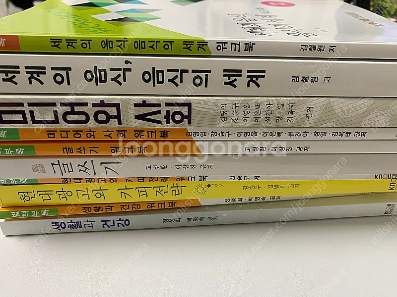 방송대 교재 (한국방송통신대)--1