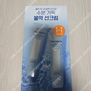 토리든 물막 선크림 1+1 미개봉 판매
