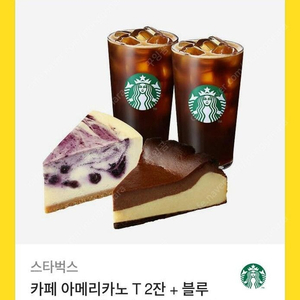 스타벅스 기프티콘 24000원 (메뉴변경 가능)