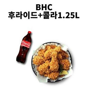 bhc 후라이드 콜라