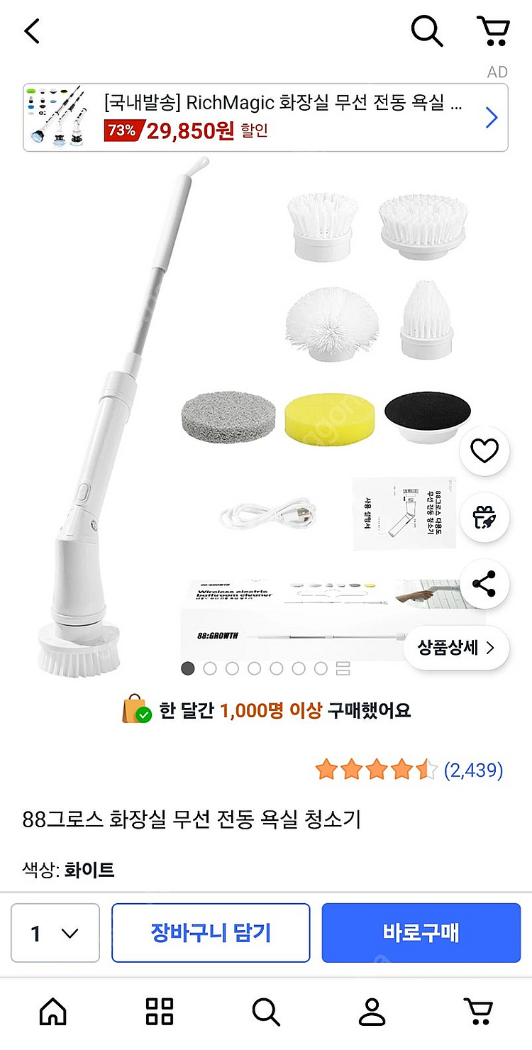 88그로스 다용도 무선 전동 청소기--2