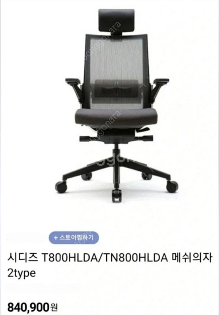 (A급) 시디즈 T80 HLDA 풀옵션 메쉬의자--8