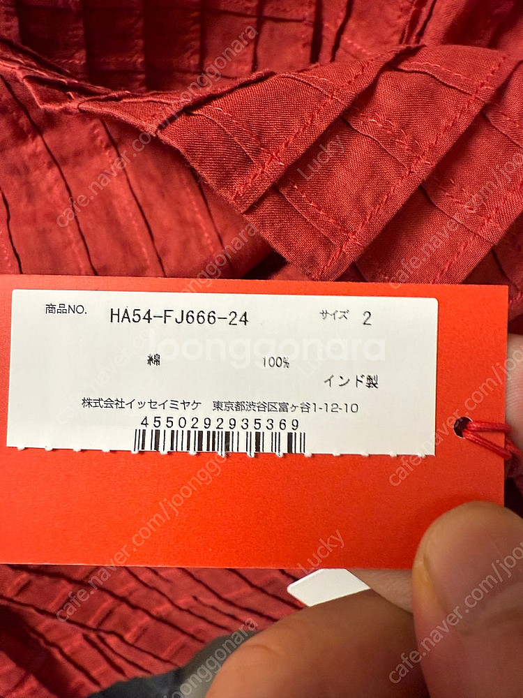 이세이미야케 디자이너 한정판 판매합니다--2