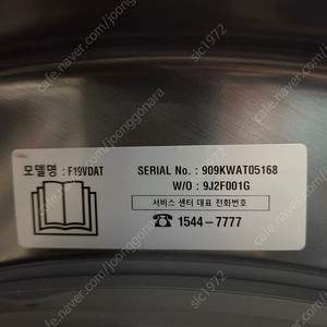 동탄) LG 건조기 9kg + 드럼세탁기 19kg