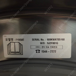 동탄) LG 건조기 9kg + 드럼세탁기 19kg