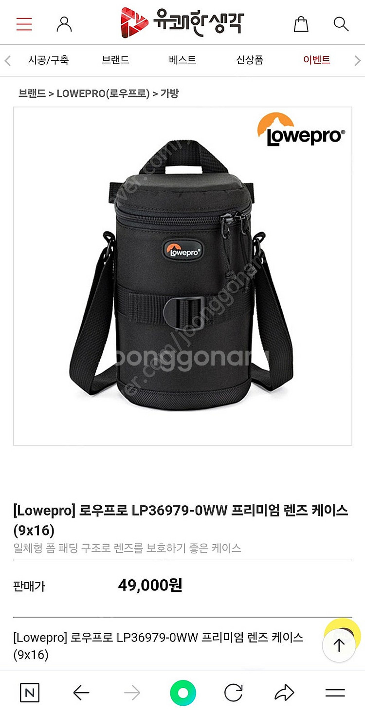 로우프로 렌즈케이스 렌즈파우치 렌즈 보관 ( 새상품 )--2