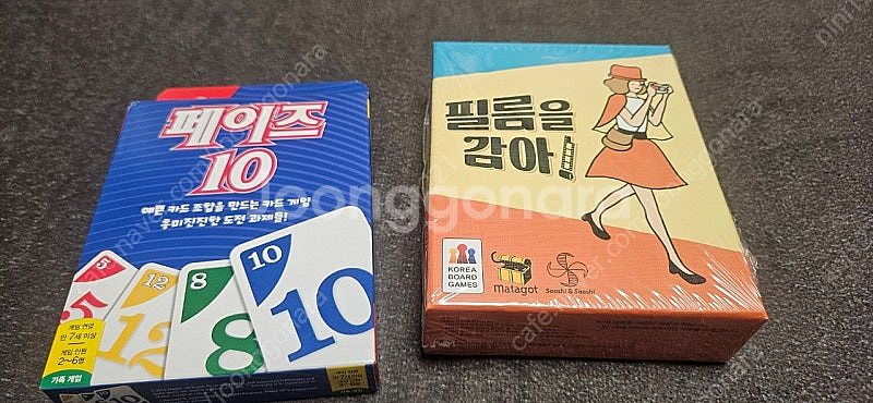 보드게임 2종 (필름을감아 / 페이즈10)--0