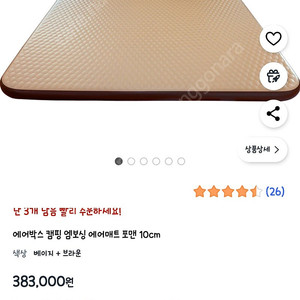 에어박스 에어매트