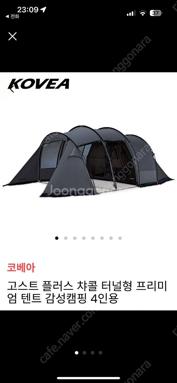 코베아 고스트 플러스 텐트--0