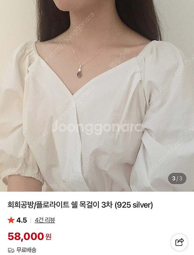 희희공방 플로라이트 원석 쉘 목걸이 실버 925--6