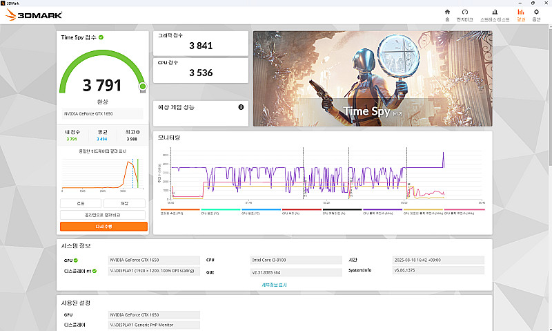 I3-8100 + GTX1650 PC 모니터 포함 팝니다--4