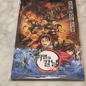 귀멸의칼날: 무한성편 캐릭터 아코디언북