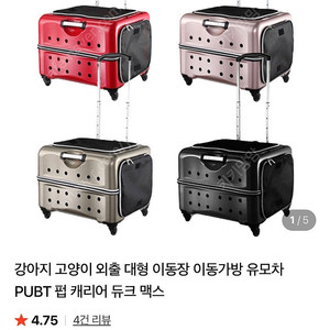PUBT 펍캐리어 듀크맥스(반려동물 캐리어,애견캐리어,펫캐리어)