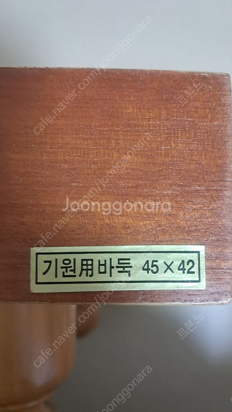 바둑판.a급.사용안함.판두께5.5cm.기원용.--1