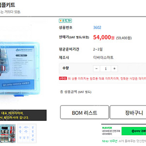 [디바이스마트] 스위치키트, 스위치샘플팩 (대충 1/3가격 )