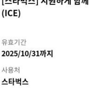 스타벅스 아메리카노 툴2잔 / 7500 원