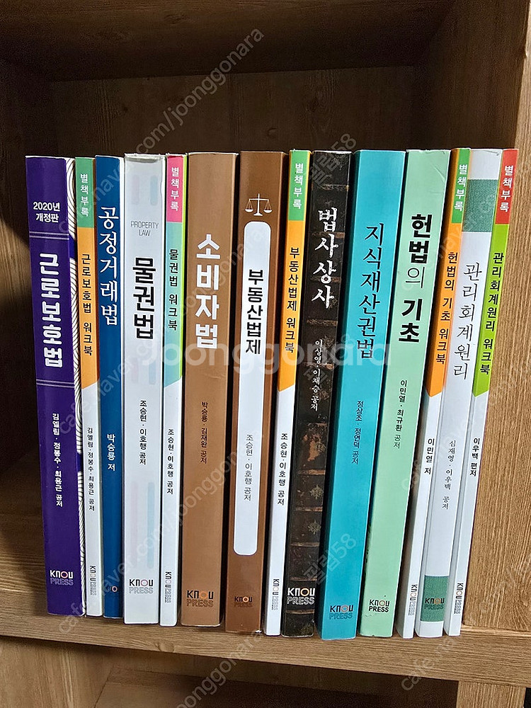 방송대 교재, 방통대 교재--0