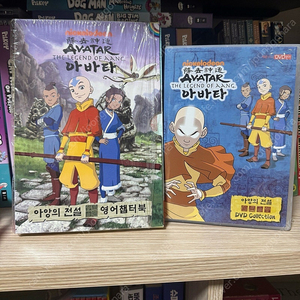 아바타 아앙의 전설 DVD, 챕터북, 오디오CD 구성