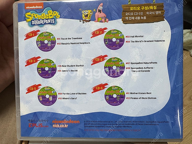 스폰지밥 챕터북(+cd6장), 스펀지밥 얼리 챕터북(+...--6