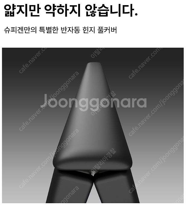 슈피겐 갤럭시폴드7 케이스 에어핏프로 Qi2충전--4