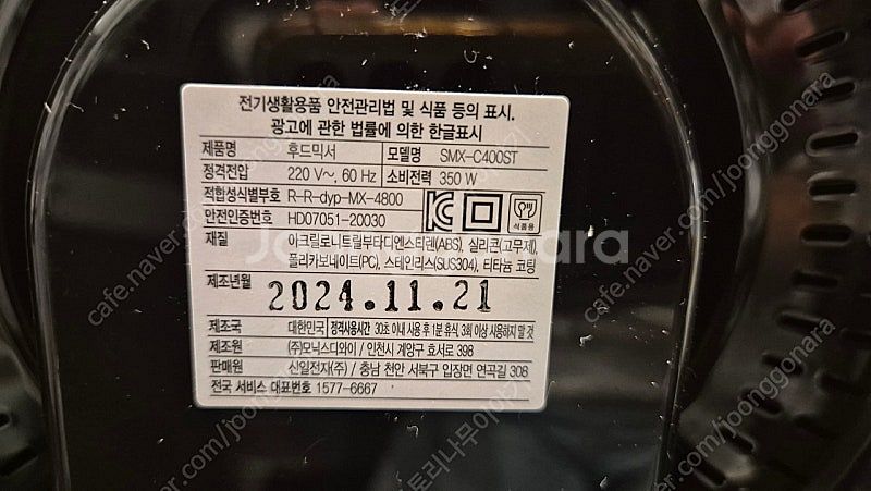 신일 대용량 스테인리스 믹서기 4L SMX-C400ST...--4