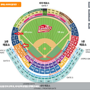 9월6일(토) SSG vs 롯데 3루 원정응원석, 3루