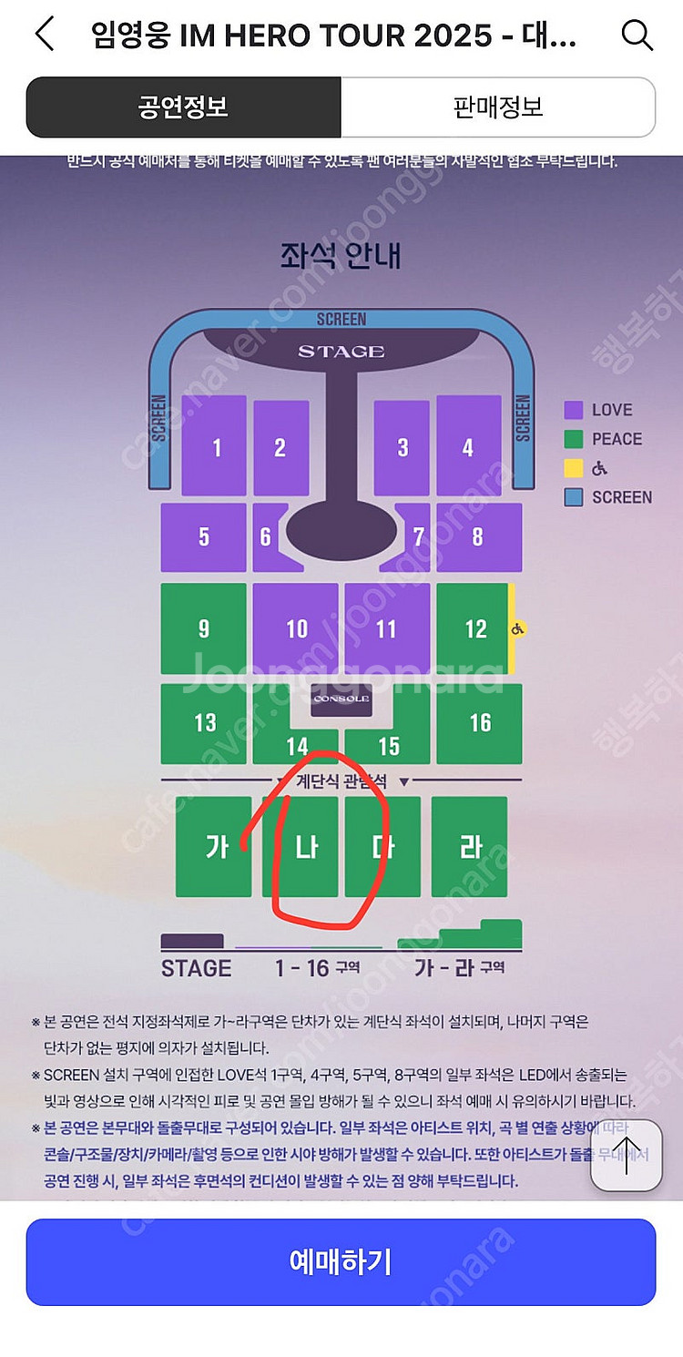 임영웅대구콘서트—->임영웅 인천콘서트--0