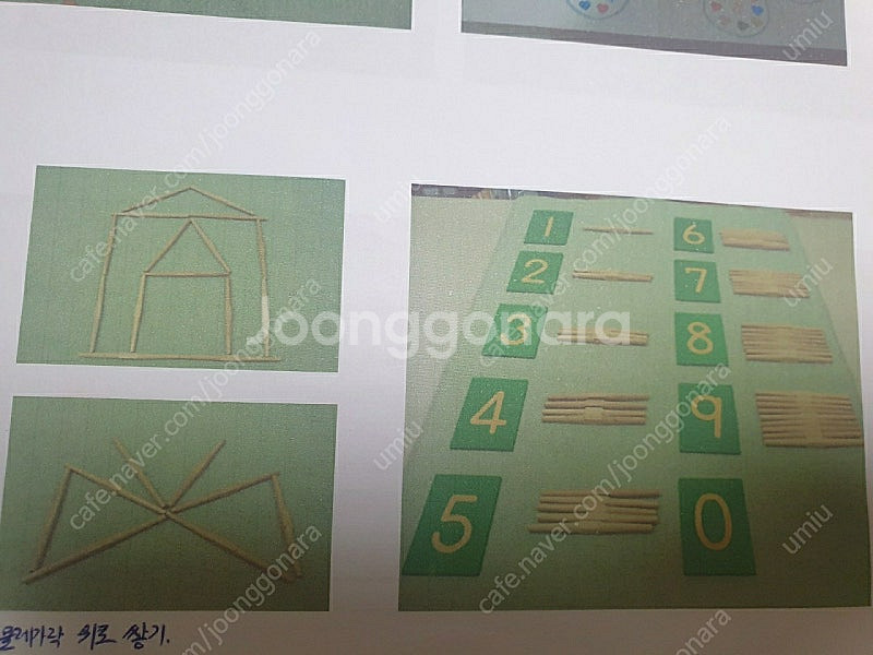 아가월드 몬테소리 니엔후이스 물레가락세트, 숫자와 바둑...--1