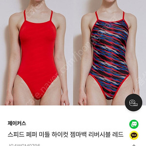 제이커스 양면 수영복 레드 새상품 택포4만5천