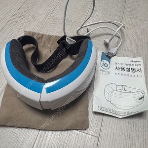 코지마 눈마사지기