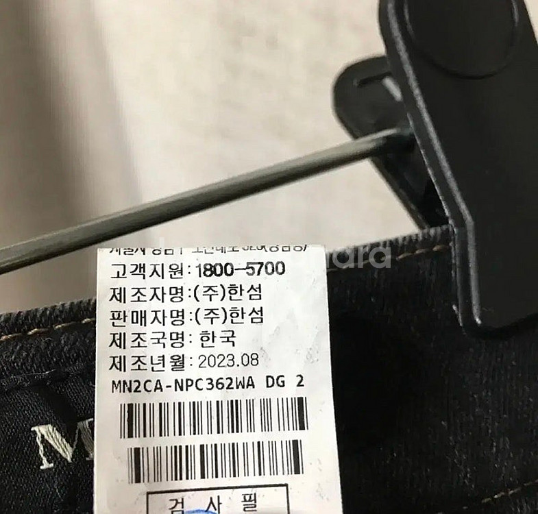 MINE 마인 23SS 데님 팬츠 25--8