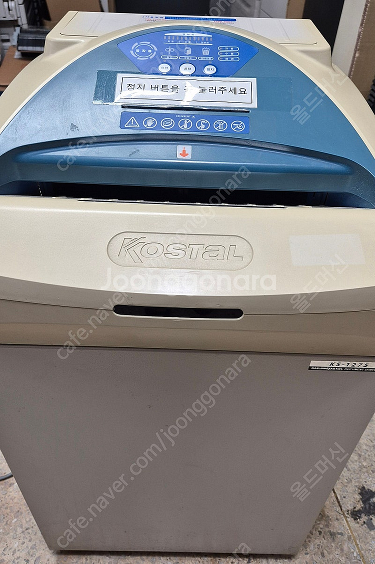 문서세단기, 파쇄기 대진코스탈 ks-1275 ks1275 중고--0
