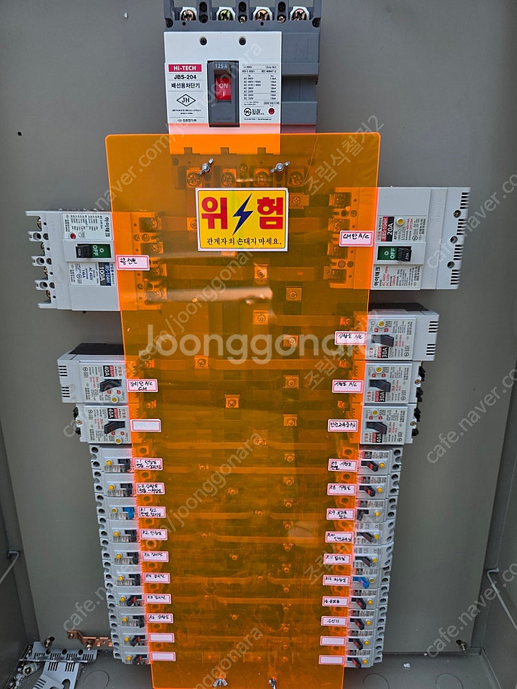 전기 분전반 분전함 배전판 배전반 배전함--2