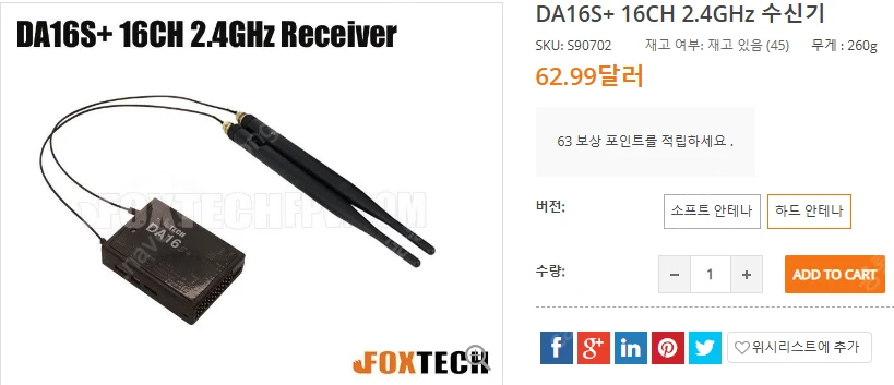 (미사용) RC드론조종기 팝니다. Foxtech DA16S+ 16채널 무선 컨트롤러 / 농업용,교육용,산업용 이미지