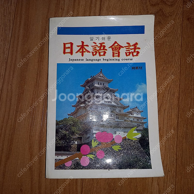 일본어교재 카세트테이프 택포--2