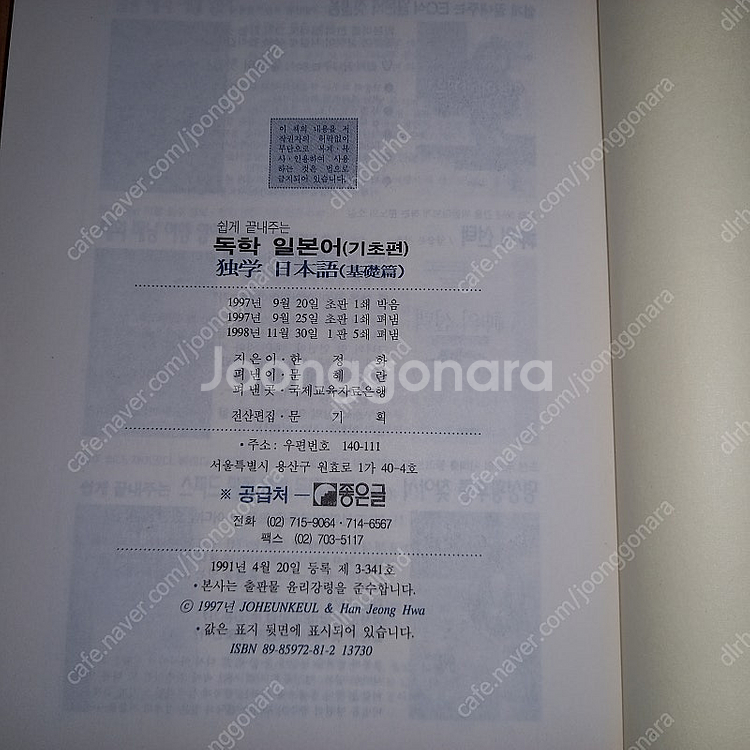 일본어교재 카세트테이프 택포--3