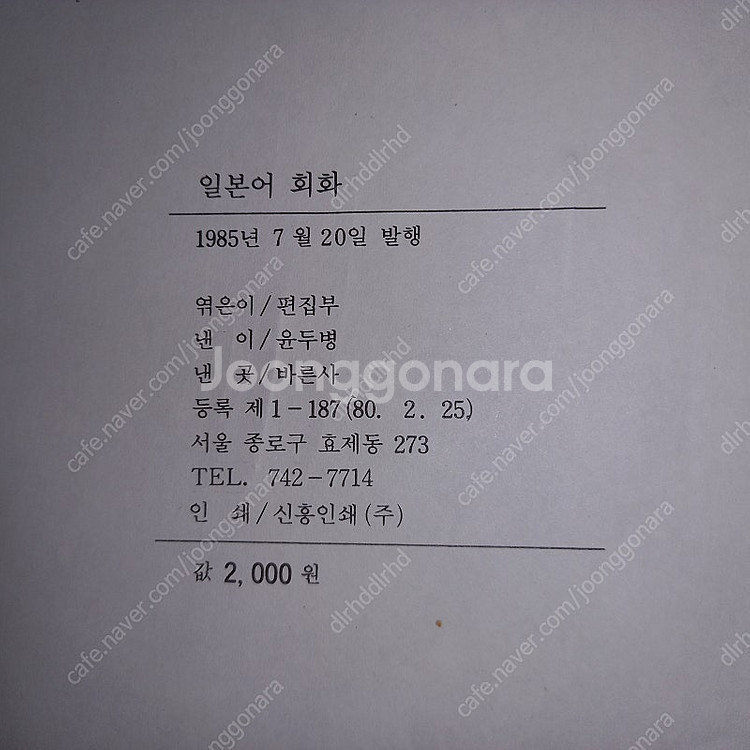 일본어교재 카세트테이프 택포--4