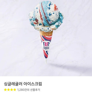 배스킨라빈스 싱글레귤러 2200원에 판매합니다