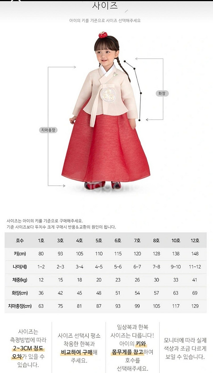 (새상품) 여아 아동 한복 5호--2