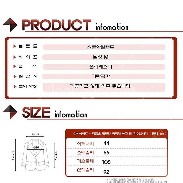 스톤아일랜드 트렌치코트/남성(M)/ST1514--6