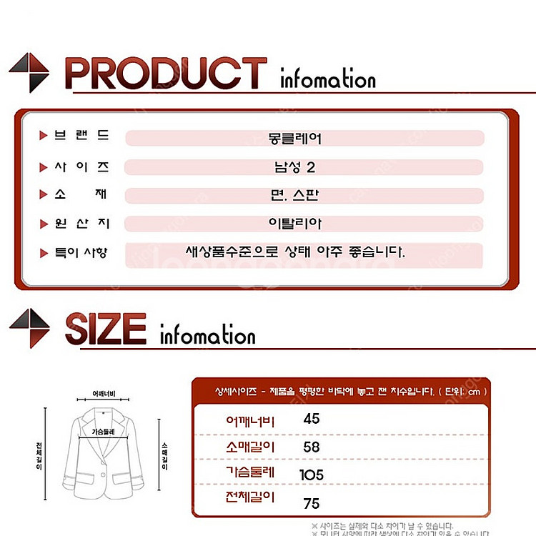 몽클레어 블레이져 자켓/남성(2)/ST1517/새상품수...--8